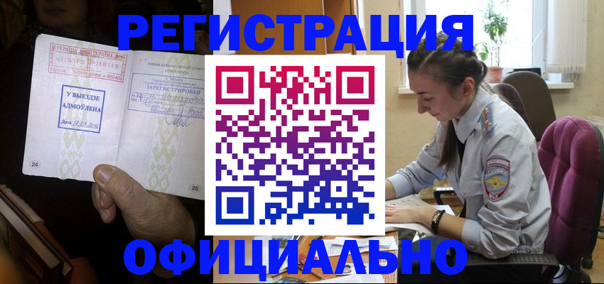 регистрация для школы в Железногорске